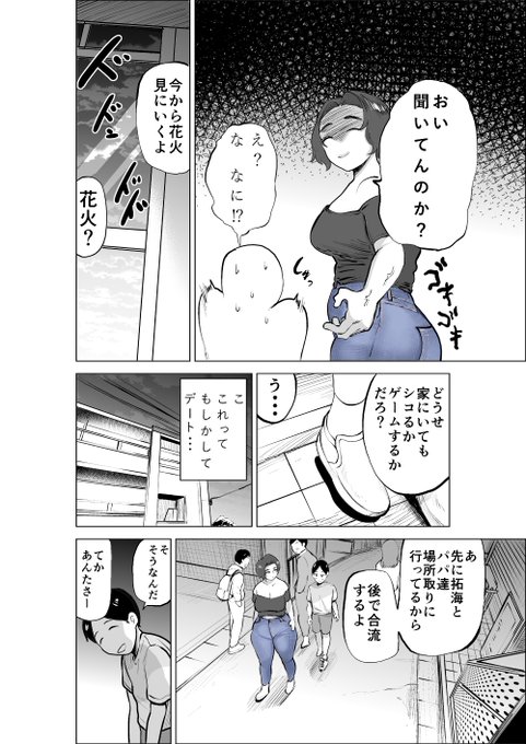 ジーンズはいてる怖くて苦手だけど恵体な友達のお母さん 5 