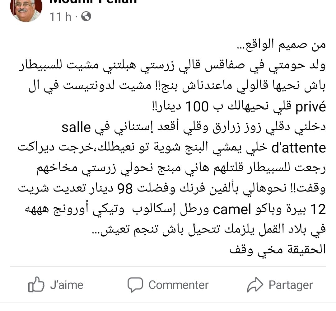 حتى انا مخي وقف  🤣🤣🤣