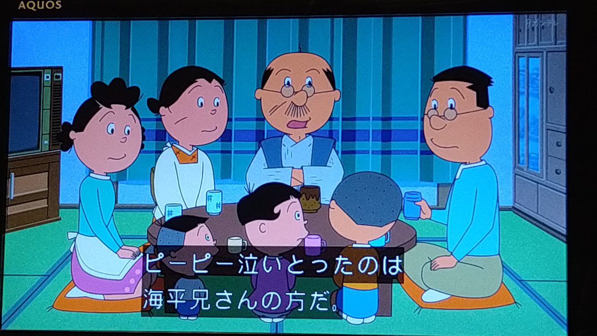 波平 波平と海平の兄弟喧嘩 #サザエさん