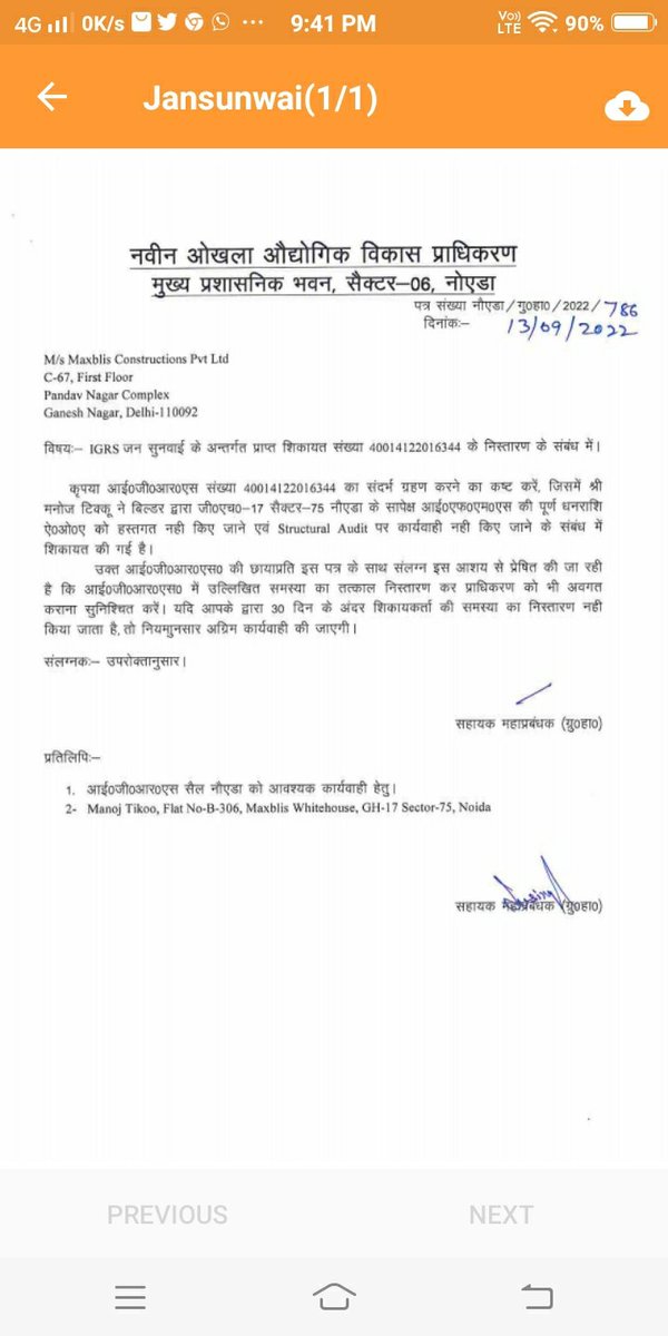 TikooManoj's tweet photo. @CeoNoida @CMOfficeUP Please go through the letters &amp; you can come to know the condition of your office who is issuing casual letters to builder and your Sr. Officials are enjoying the benefits from the builders and being a CEO of the NA you are also keeping mum on these issues https://t.co/S6BviuNemz