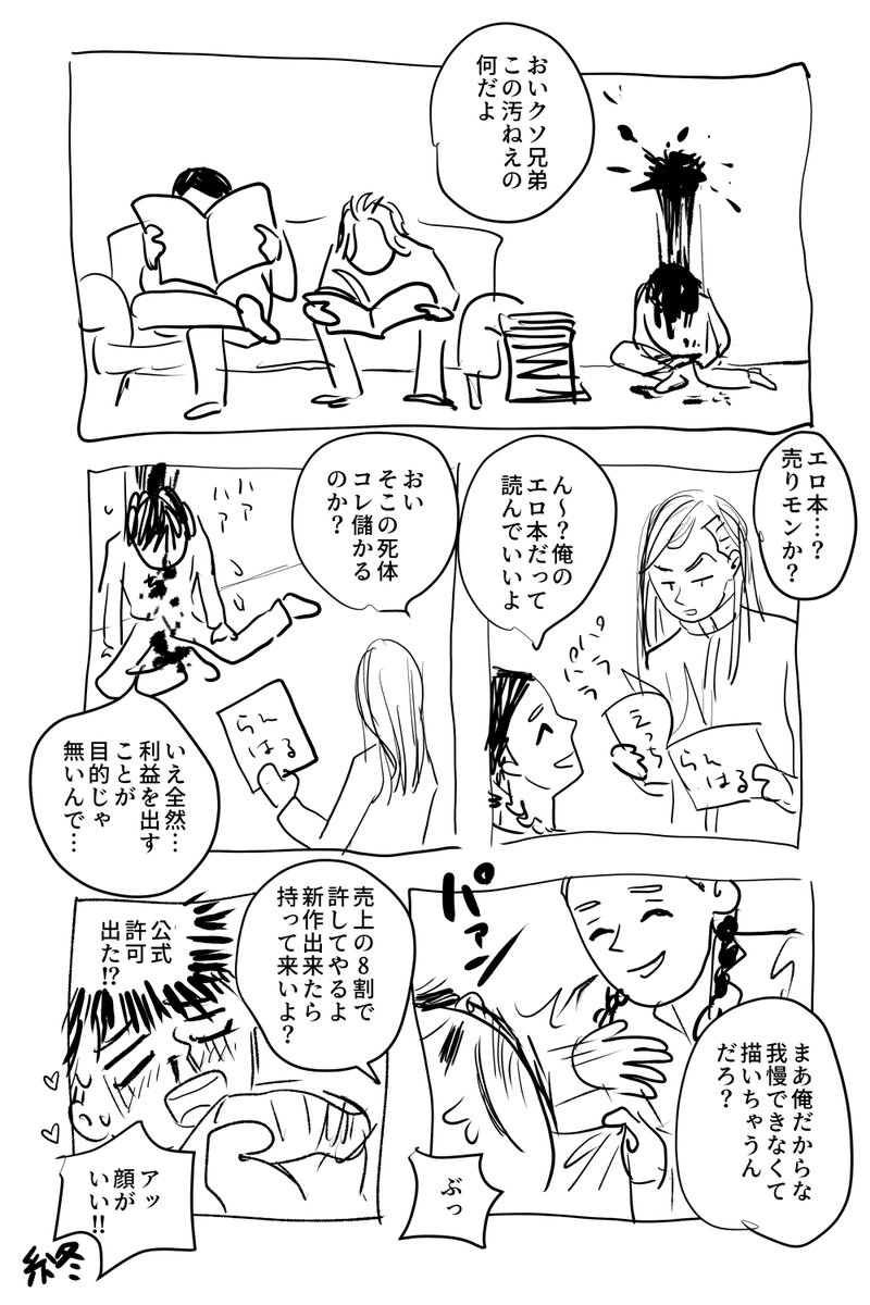 hitnウスイブック つづき 