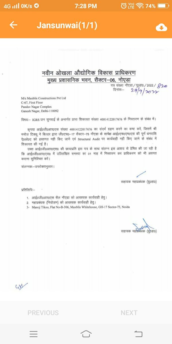 TikooManoj's tweet photo. @CeoNoida @CMOfficeUP Please go through the letters &amp; you can come to know the condition of your office who is issuing casual letters to builder and your Sr. Officials are enjoying the benefits from the builders and being a CEO of the NA you are also keeping mum on these issues https://t.co/S6BviuNemz