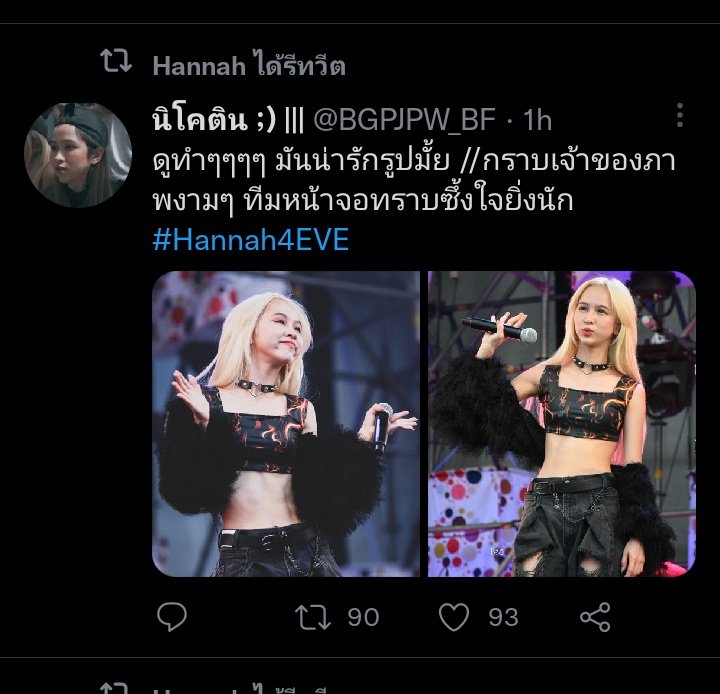 นิโคติน by P'ชาวี ha ^×^🌹🦋 tweet media