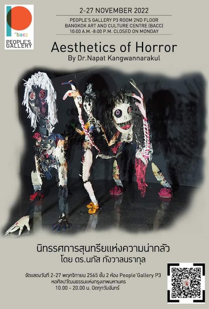 การแสดงผลงานศิลปะตัดกระดาษด้วยมือ 🖼🎨✂️📄✋🏻 #artwork #papercraft #papercut