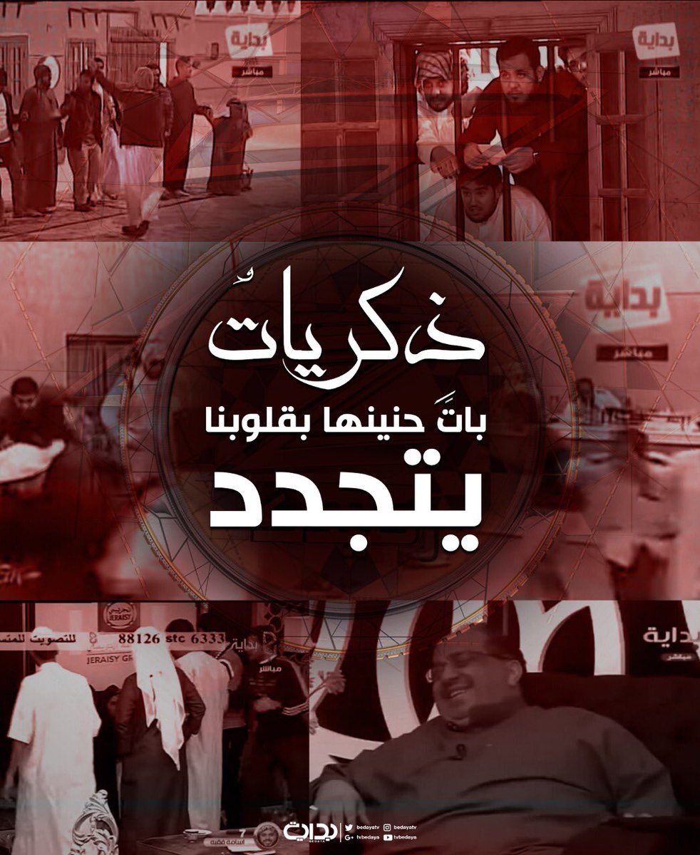 BedayaTv's tweet image. إرثٌ ثمين لا نستطيع التفريط به! 🔜
#بداية