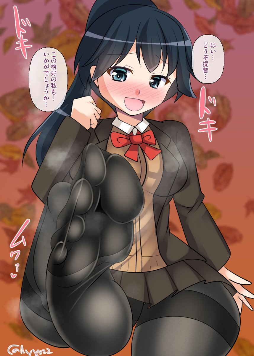 鈴谷コスで足裏のニオイを嗅がせてくれるほっしょさん(ˇωˇ)
進水日おめでとう!(987日目
#艦これ版真剣お絵描き60分一本勝負_20221113
#めび環んどろ #1000日チャレンジ