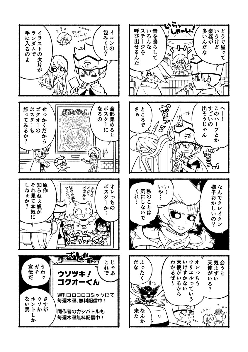 #爆ショー にて頒布予定の新刊です。

『グランドヒーロー!』
(A5/8p/コピー本/100円)

公式でコラボしたオレカバトル☓ゴクオーくんネタかつ、土属性主人公で固めた超絶私得でしかない4コマ本です。
メタい話ばかりでわちゃわちゃしてます。 