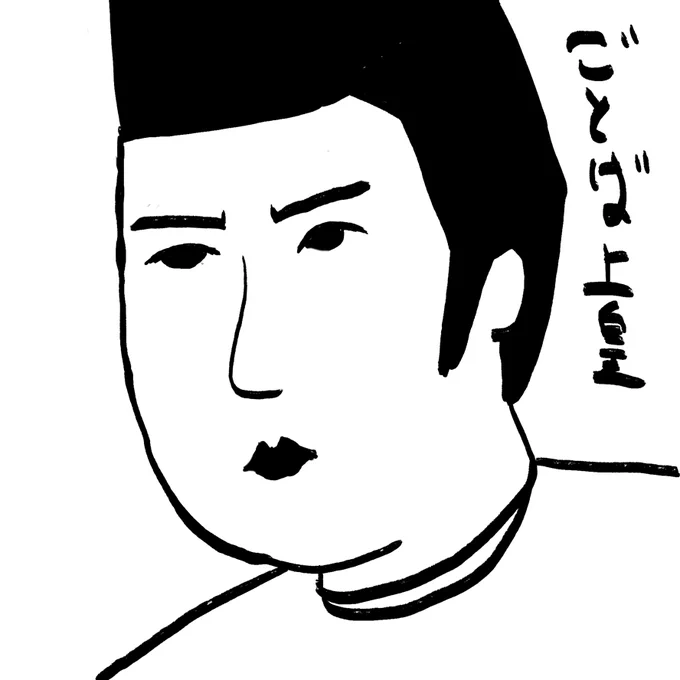 上皇様が一瞬…ほんの一瞬、あぶらとり紙のよーじやっぽく見える時があります。#鎌倉殿の13人 #鎌倉絵 #殿絵 