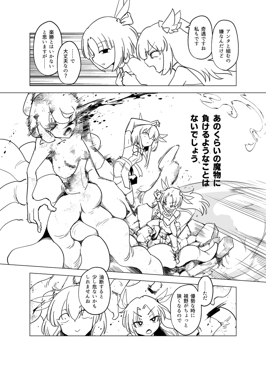 ズハチャンが言うなら間違いない 