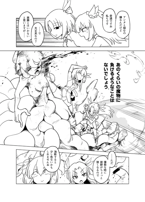 ズハチャンが言うなら間違いない 