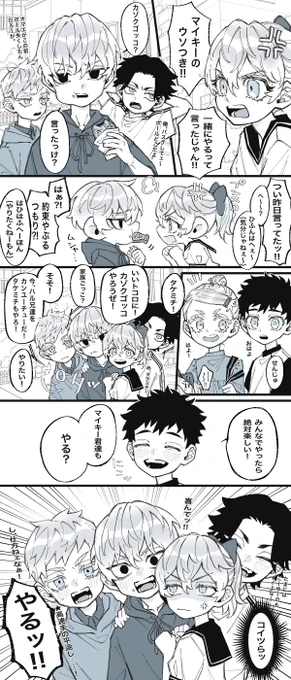 幻覚捏造幼馴染設定🎍受け愛され※マイ武※サン武※バジ武 