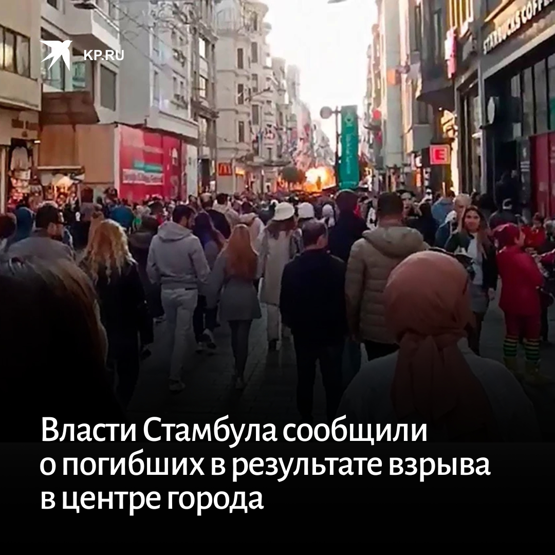таксим стамбул