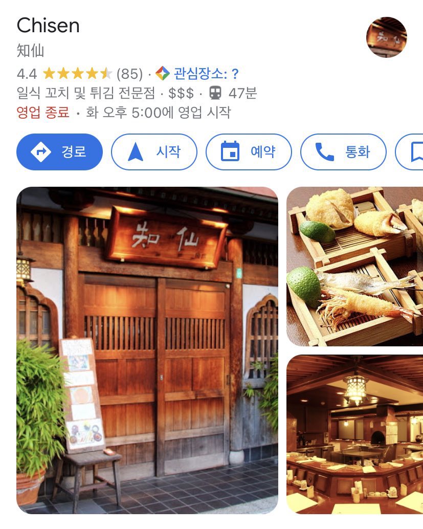 이땐 대낮인데 저 음식집은 5시부터 영업 시작이라고  아제발구라마