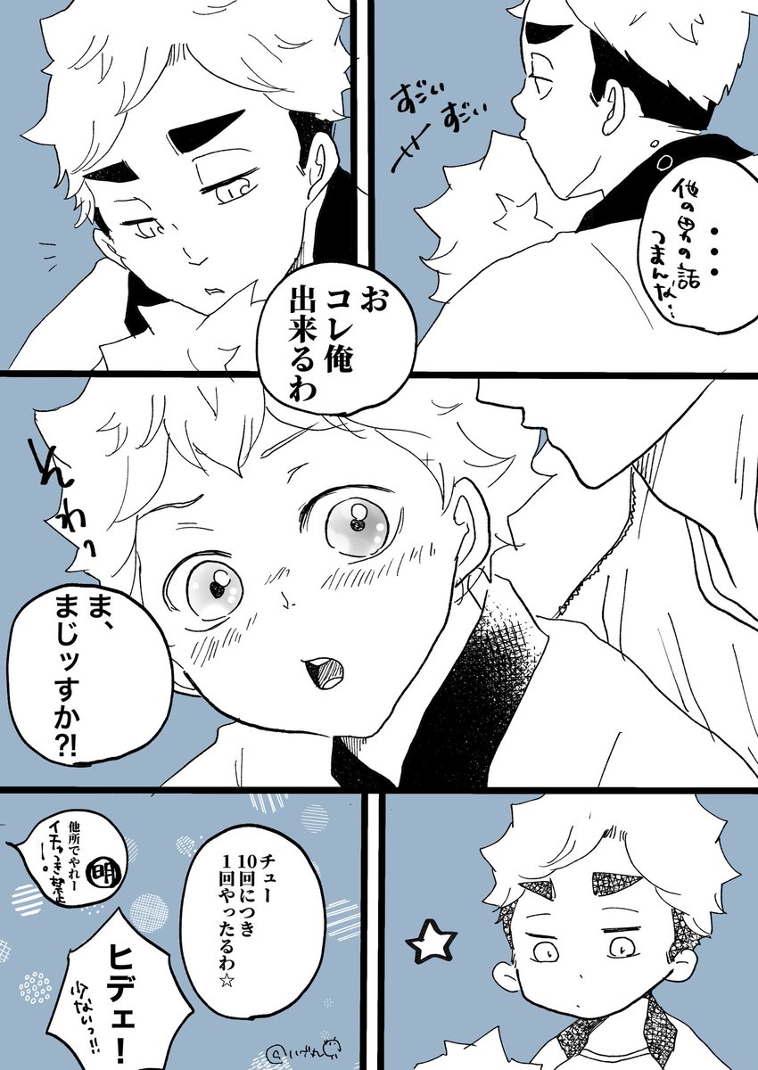 侑日(ツリーに前のがあります) 