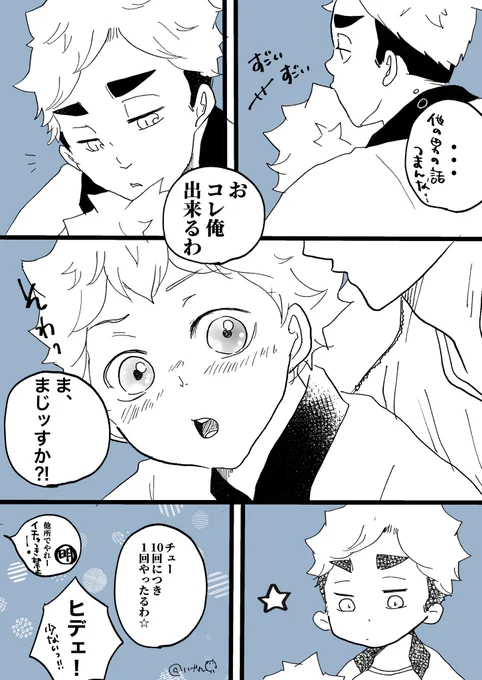 侑日(ツリーに前のがあります) 