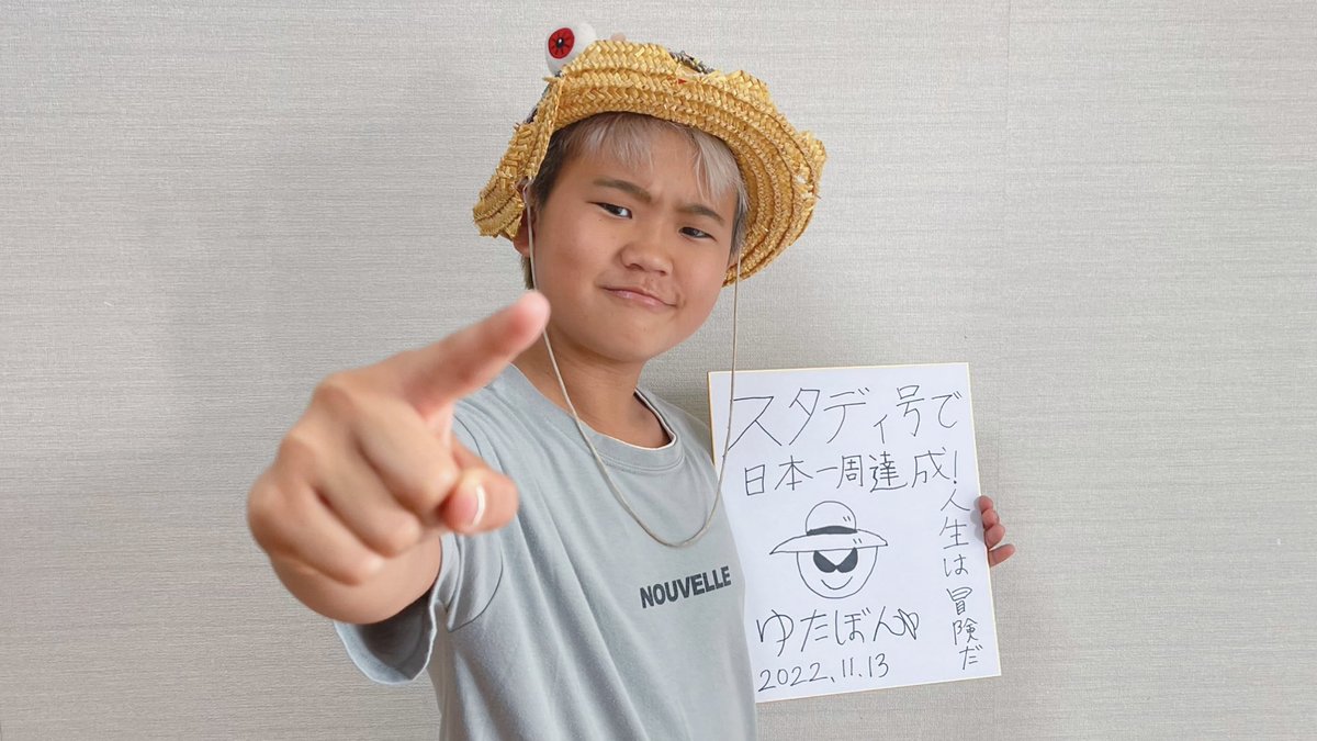 ゆたぼん 冒険家”になった「ゆたぼんYouTube」年間再生トップ3はあの衝撃の「ご