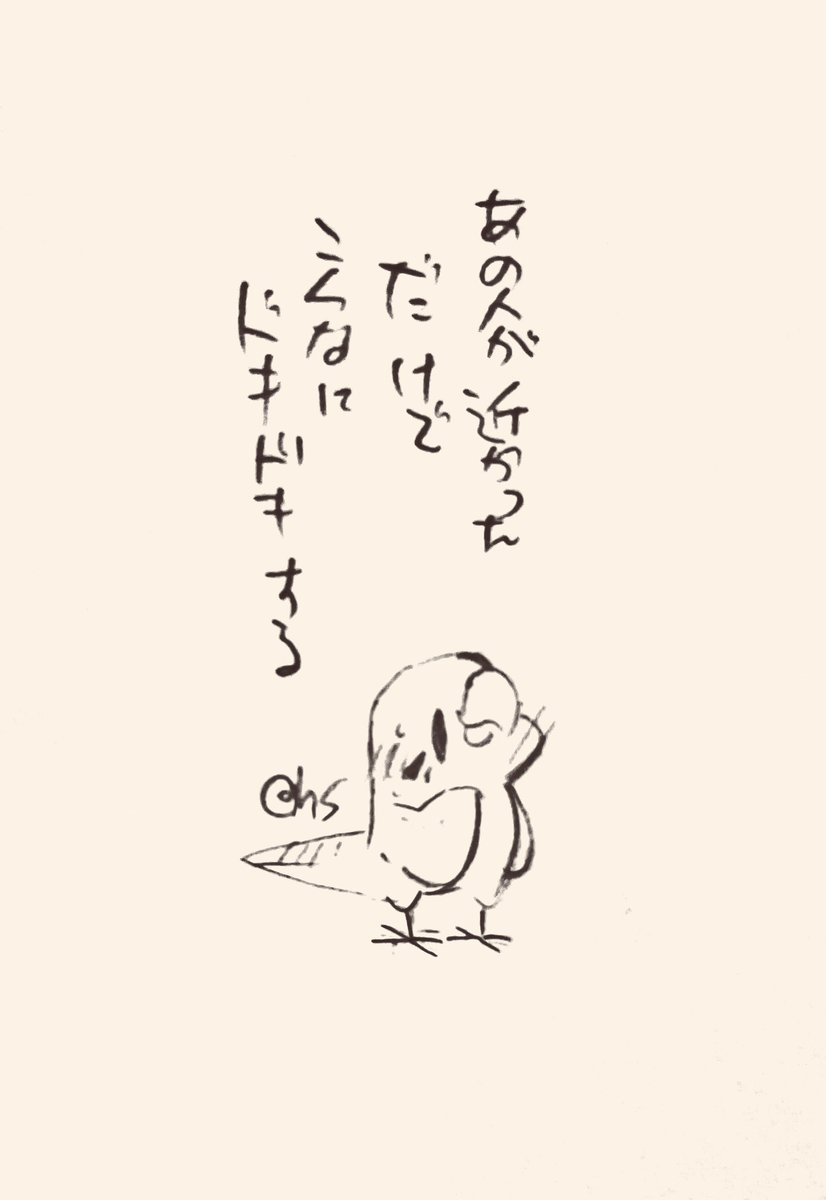 あの人が近かっただけでこんなにドキドキする
#1日1回恋することり 