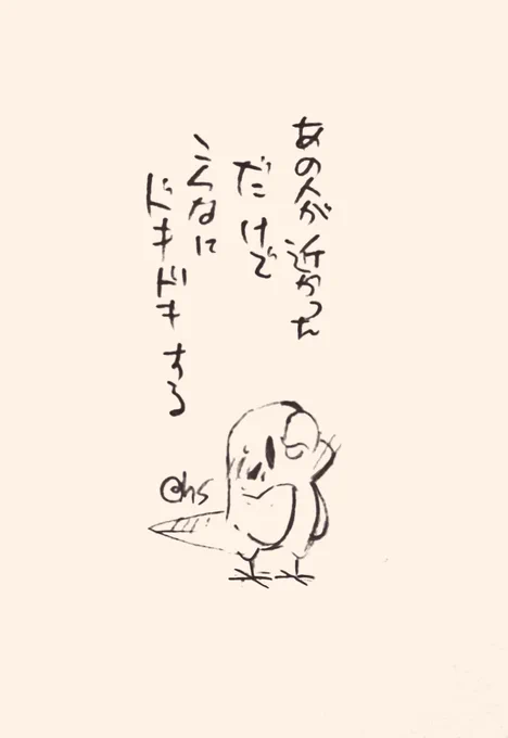 あの人が近かっただけでこんなにドキドキする
#1日1回恋することり 