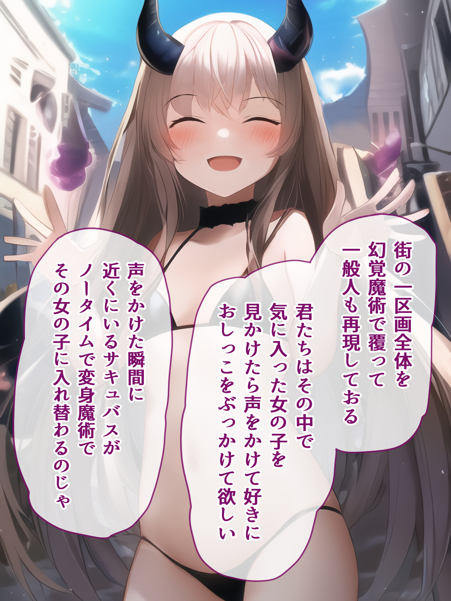 今作ってるCG集の導入 #サキュバス https://t.co/xw2UY53b8d 