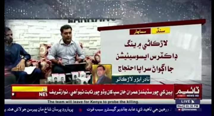 DrKashifAliSha1's tweet photo. #minister_hatao_health_bachao
#permanent_risk_allowance
#increae_dental_seats
@BBhuttoZardari @AzraPechuho @MuradAliShahPPP @murtazawahab1 @sharjeelinam https://t.co/Onio8AraPZ
