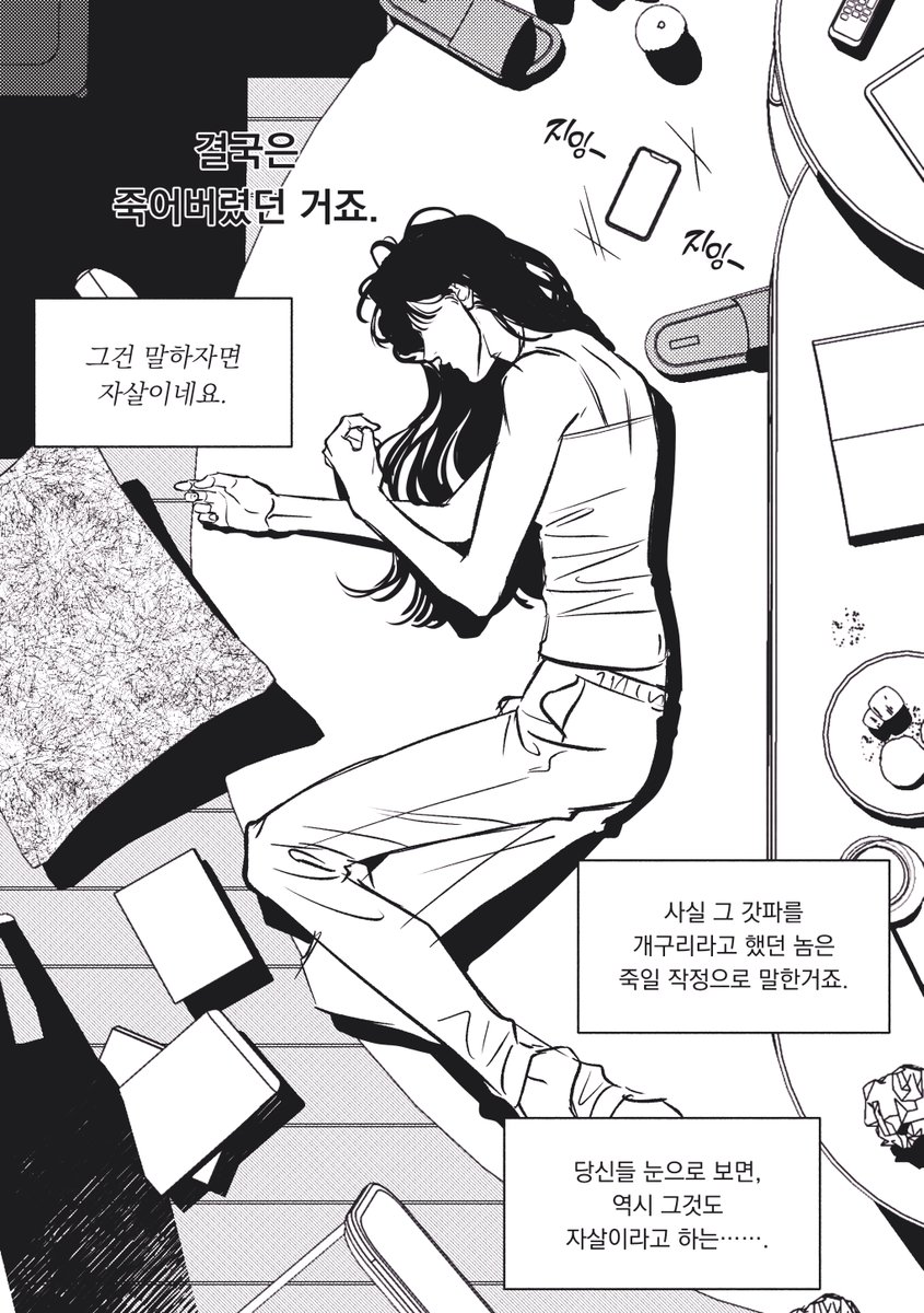아쿠타가와 류노스케 단편선 갓파 중에서... 요즘 자주 생각나는 문장들 