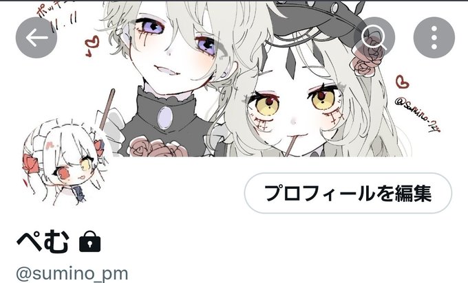 ヘッダーにすると可愛いって事だけ言っておきます。おやすみ全世界 