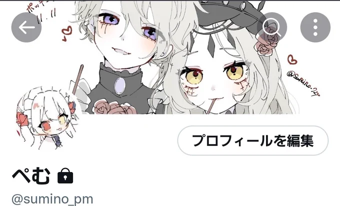 ヘッダーにすると可愛いって事だけ言っておきます。おやすみ全世界 