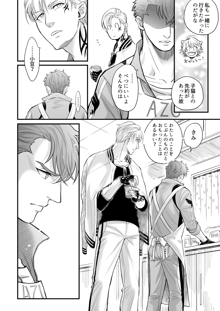 弊本丸ちょもあずの小豆
ナンパされて帰城🦅🍡①～③→ 