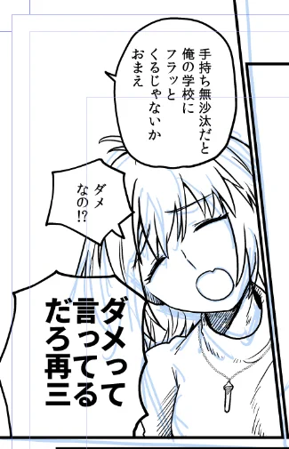 最近ちゃんと漫画あっぷできてないから冬コミ原稿のはじっこで茶を濁します 