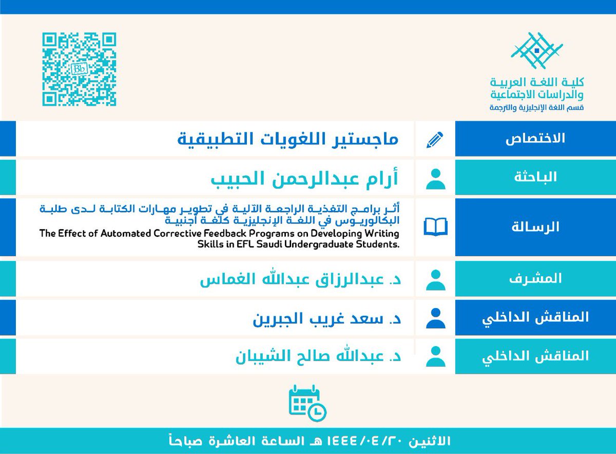 د. عبد الله صالح الشيبان- Abdullah Alshayban (@alshayabn) on Twitter photo 