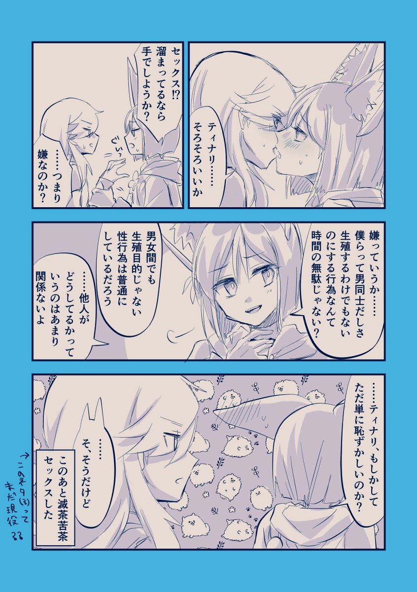 まだしたことない時のセノティナ(セノナリ)
#cynonari 