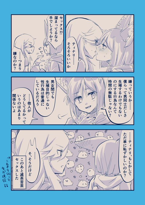 まだしたことない時のセノティナ(セノナリ)
#cynonari 