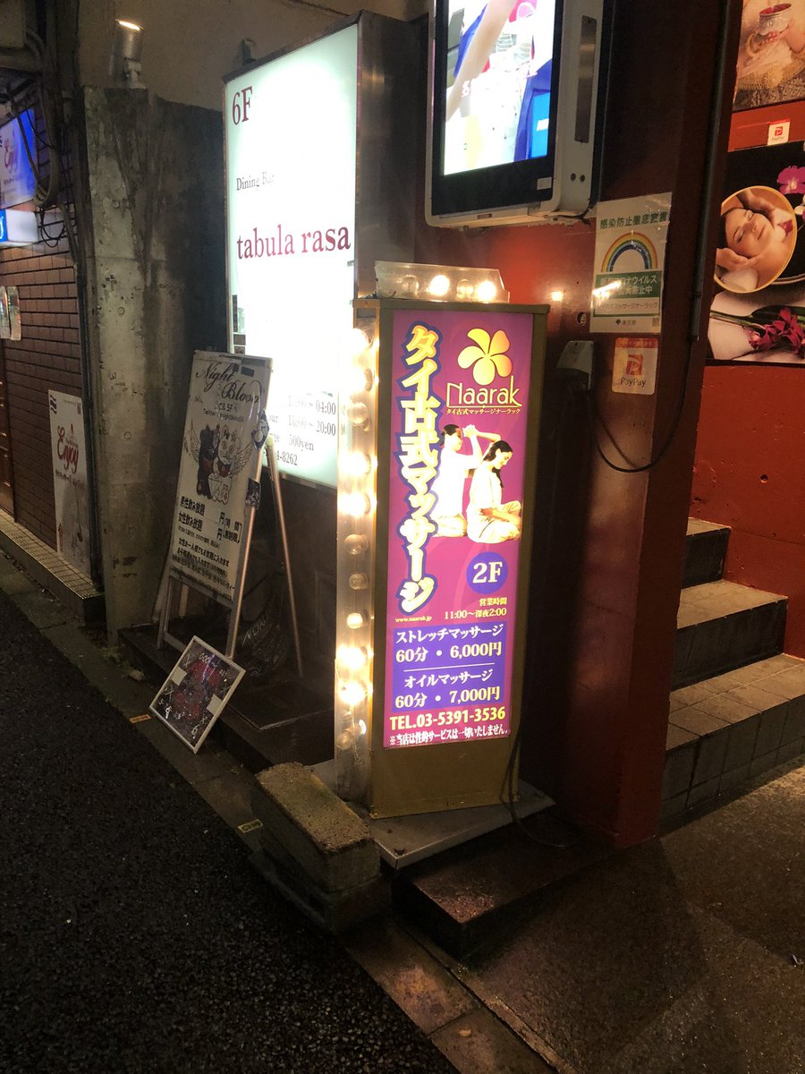 人生初のタイ古式マッサージ
すごく良かった