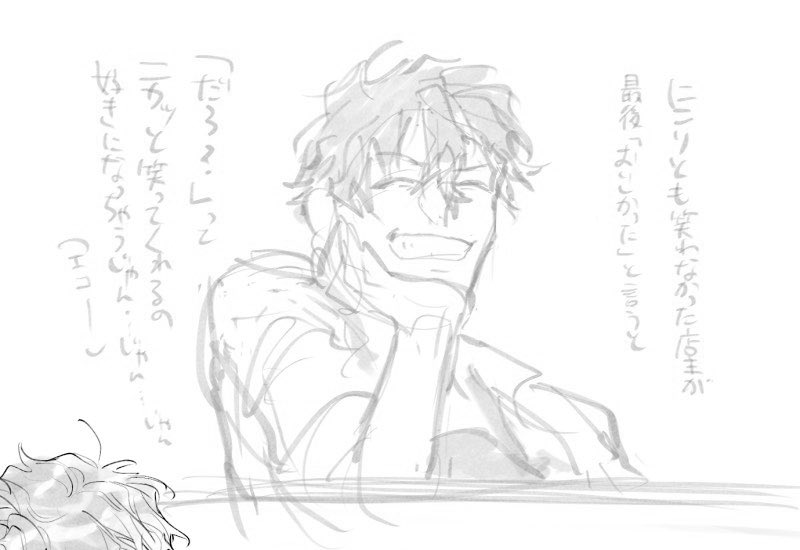 いいよね……って妄想してたやつ 清書したい 