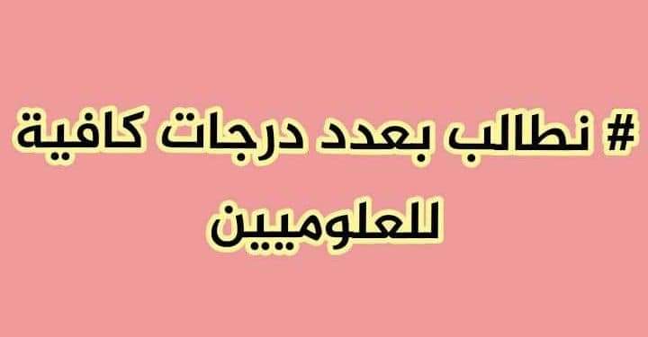 دولة رئيس الوزراء وعدت تنصف العلوميين ، واكثر من مرة التقينا بحضرتك واليوم انت اعلى سلطة تنفيذيه بالبلد نريد حقنا لا اكثر ونطالبك تسمع صوتنا لان نعرفك انسان نزيهه وتريد تقدم خدمة للبلد ولابناء وطنك <a href="/mohamedshia/">محمد شياع السوداني</a> #العلوم_تناشد_شياع_سوداني