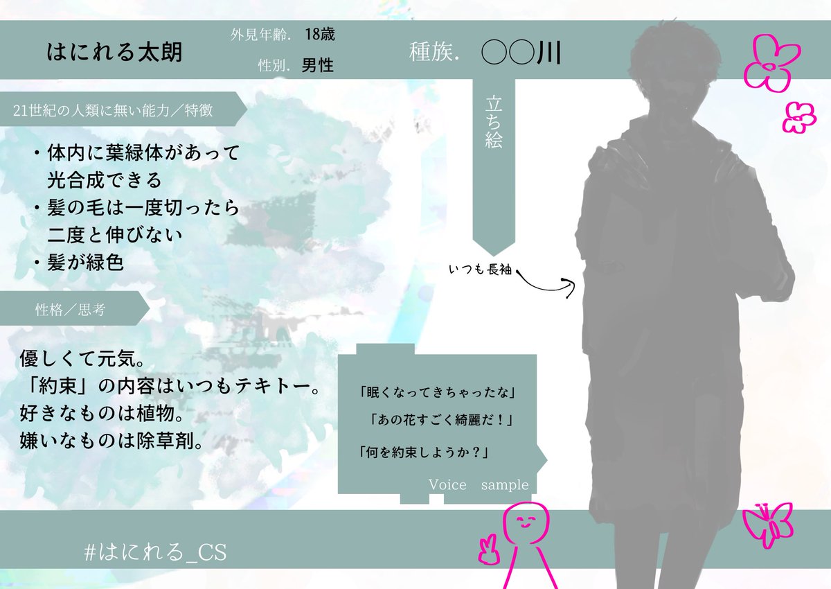 _hanireru's tweet photo. CSのテンプレートと、説明・記入例をご用意しました。
(不備のため再投稿)

※このテンプレートを使わずにCS作成いただいても構いませんが、投稿時はこのテンプレートの内容を網羅してください

CS投稿タグ→ #はにれる_CS https://t.co/a04sARaMiG