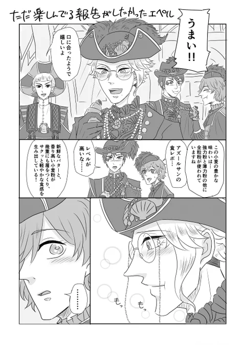 ヴィルアズ
グロマス2章ネタ。風味付けにロロアズも。
ヴィルが前髪少し垂らしてるのは個人的な趣味。 