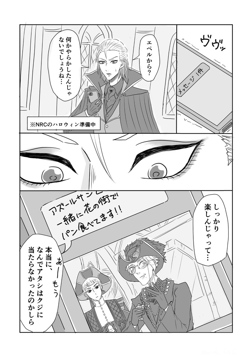 ヴィルアズ
グロマス2章ネタ。風味付けにロロアズも。
ヴィルが前髪少し垂らしてるのは個人的な趣味。 