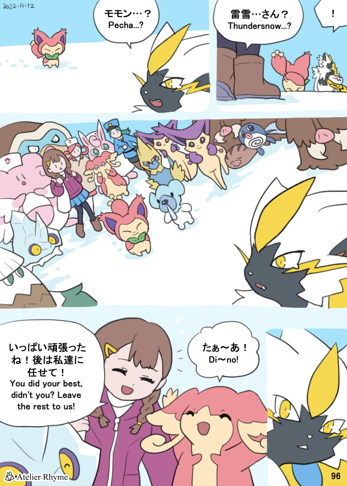 【 Twin Thunders (ゼラオラ漫画 / Zeraora comic ) 】
読む方向左→右!⚡️✨
Page 96-99
😼全ページ / All pages:
https://t.co/fANTc8xzFj 