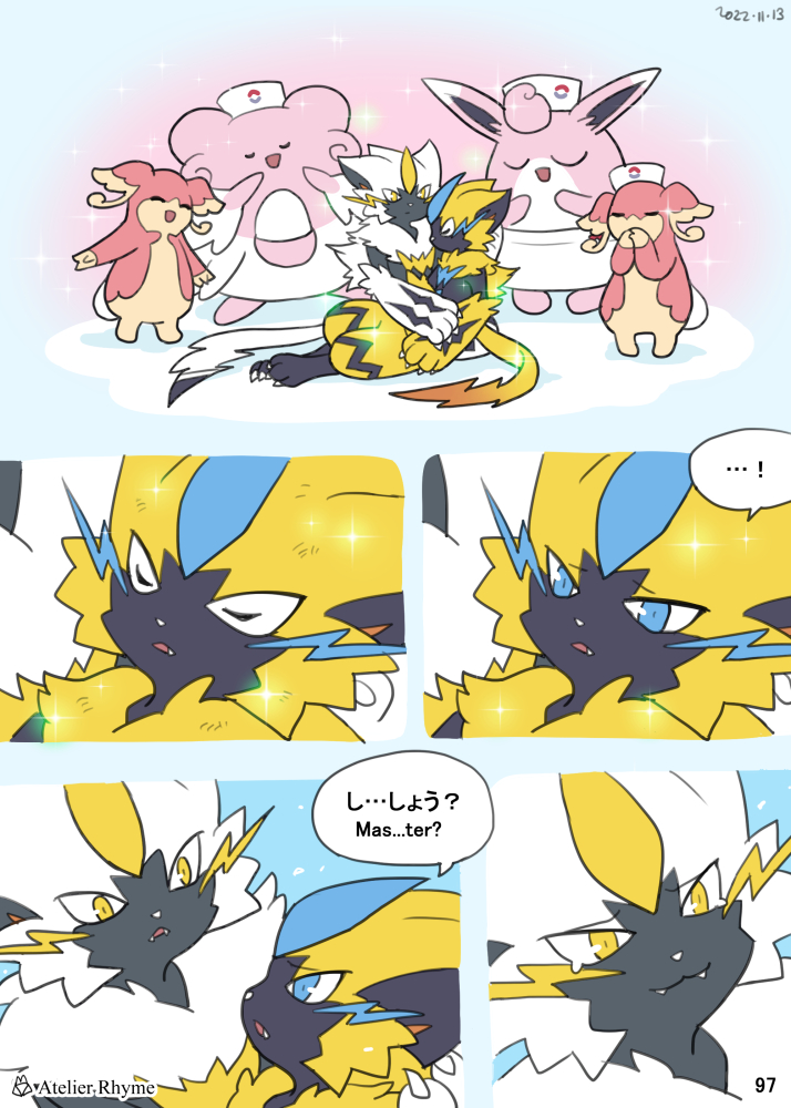【 Twin Thunders (ゼラオラ漫画 / Zeraora comic ) 】
読む方向左→右!⚡️✨
Page 96-99
😼全ページ / All pages:
https://t.co/fANTc8xzFj 