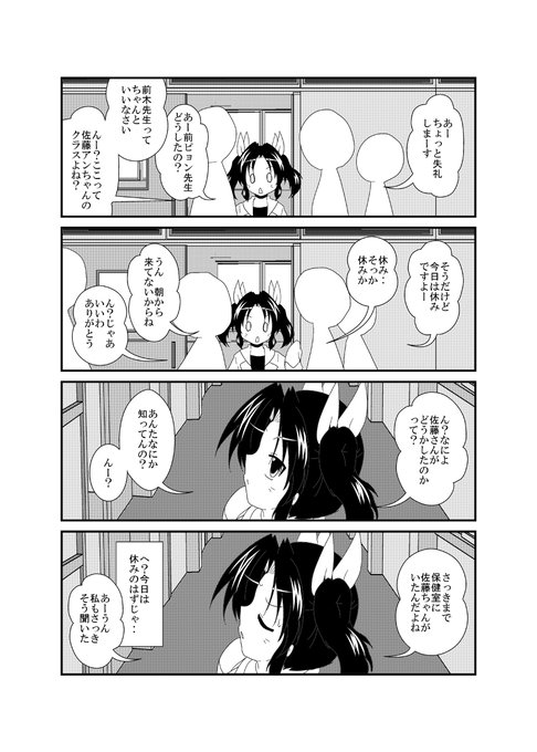 女としての新性活 六週目 173 #漫画 #TSF #オリジナル #女としての新性活 https://t.co/tTs2FpbjTp 
