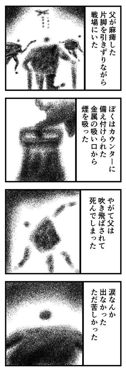 とてもちいさな戦争(1/2)
 #漫画 