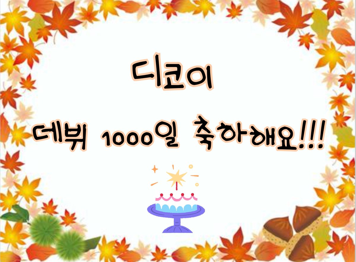 U_hinaonma's tweet photo. ♕デビュー1000日おめでとうございます✨🎉
#디코이 #DCOY
#정민 #Jungmin #혁진 #Hyukgin #원신 #Wonshin #도선 #Dosun #HAPPYDCOYDAY #KPOP
@dcoy_official https://t.co/5uvXCmighV