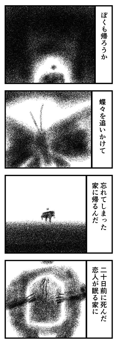 とてもちいさな戦争(2/2) 