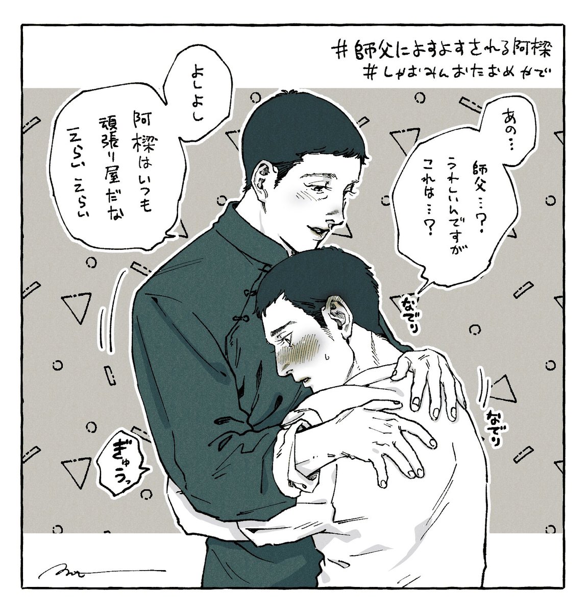 よすよすレオイプ ミンミン誕おめ 