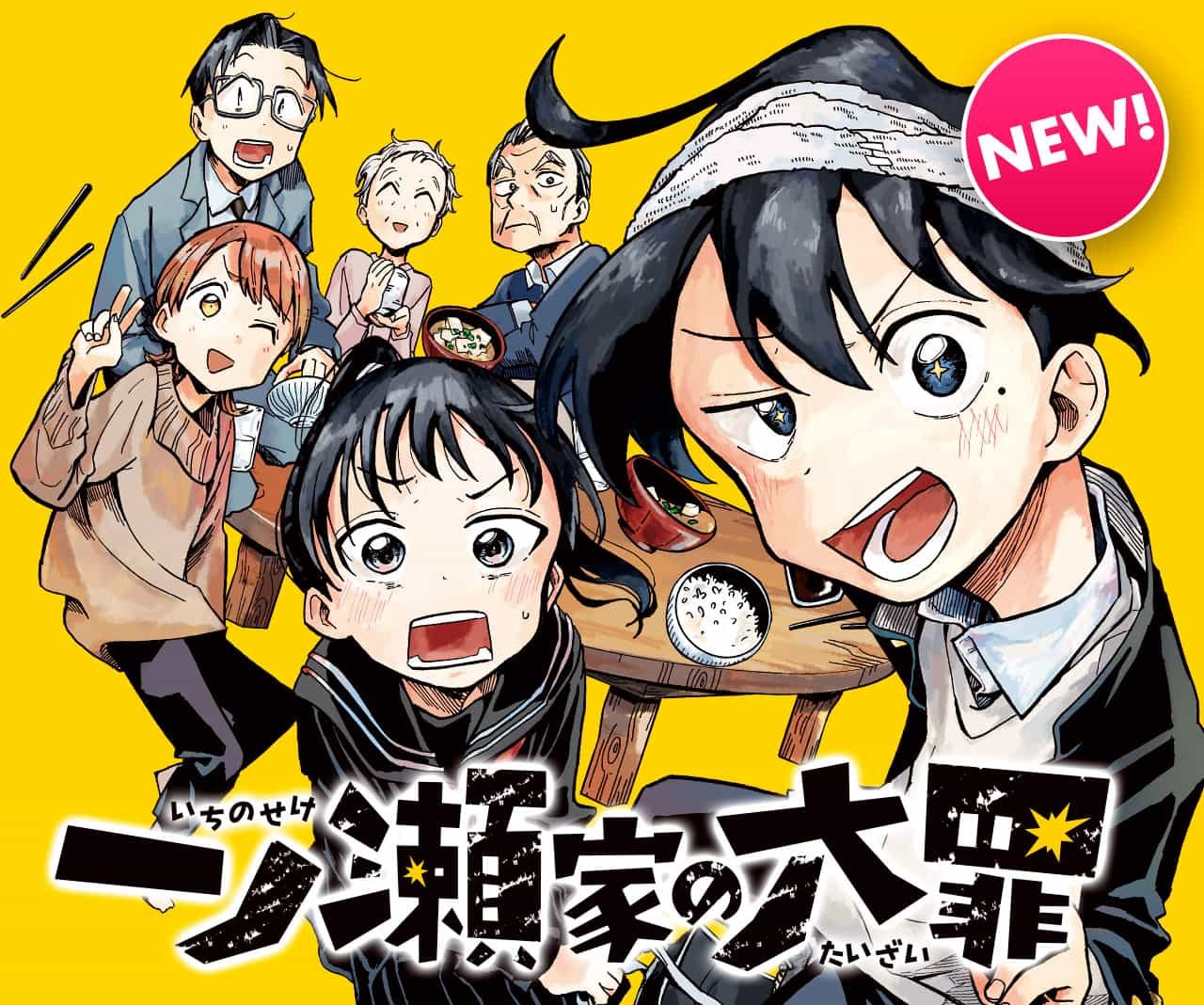 MANGA Plus on Twitter "🇬🇧 Tsubasa Ichinose is a middle schooler who