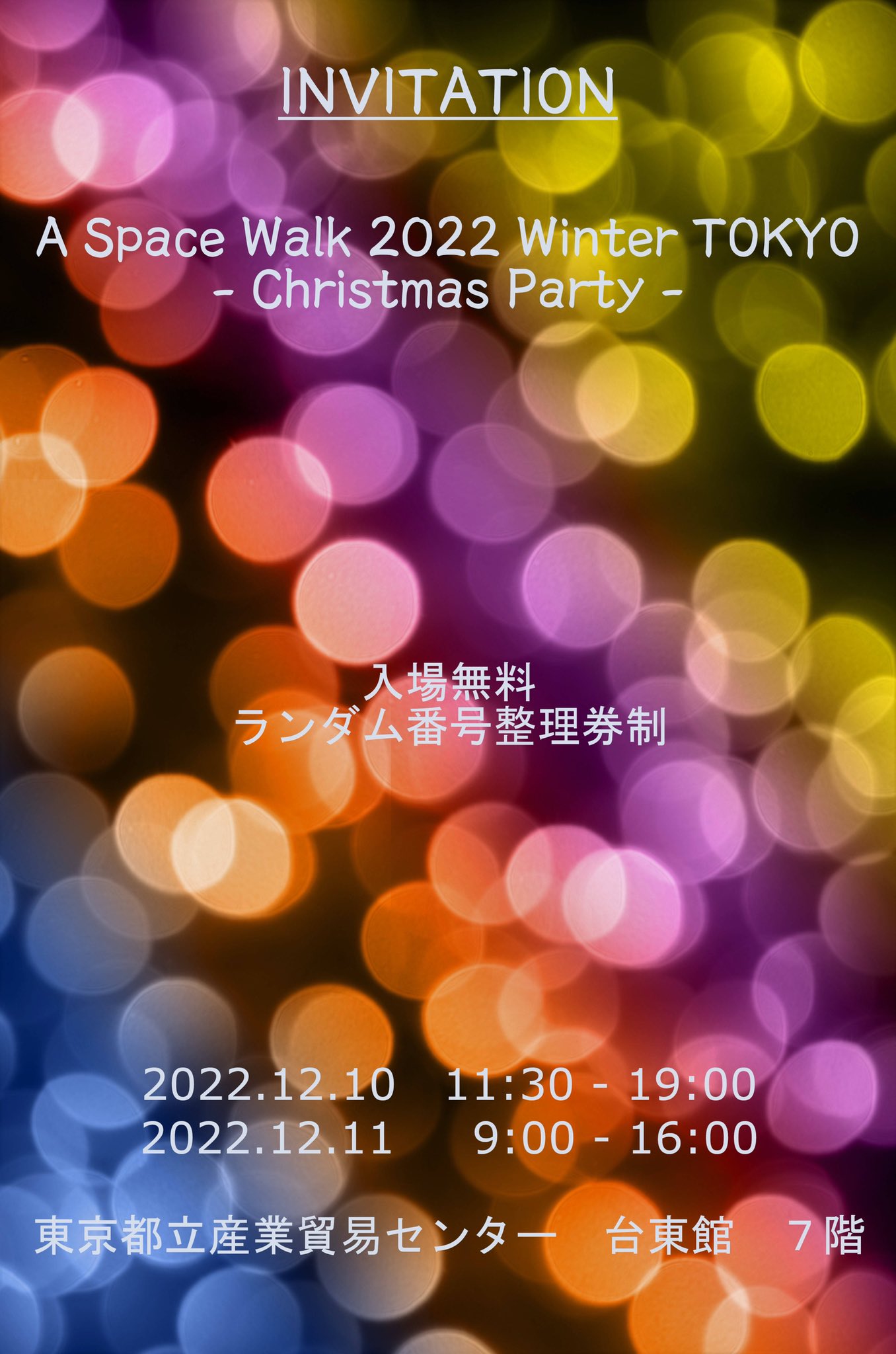 Tono & Lims on Twitter "A Space Walk 2022 Winter TOKYO Christmas