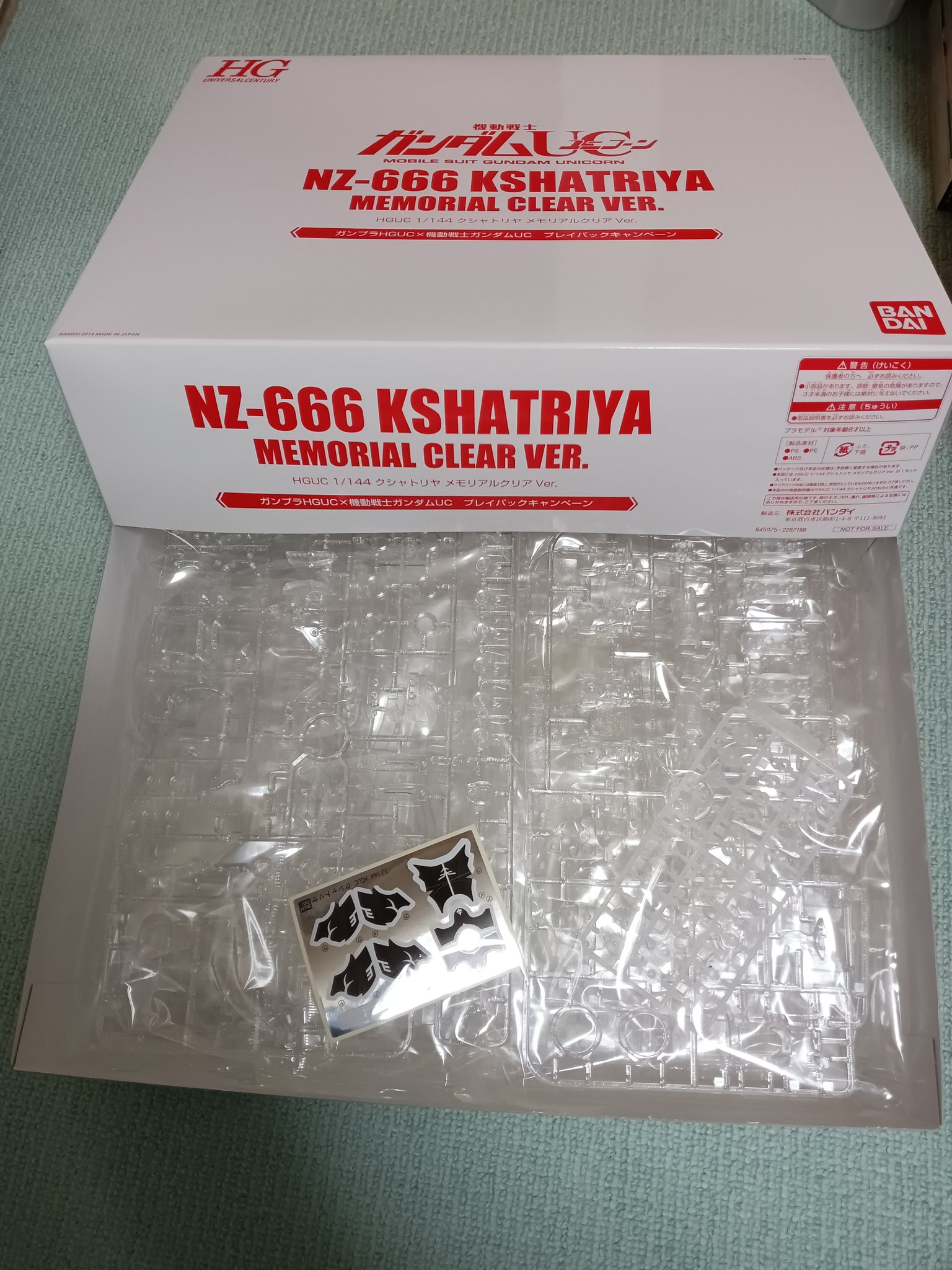 当選品 HG 1/144 クシャトリヤ メモリアルクリア | www.ibnuumar.sch.id