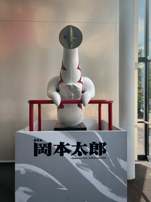岡本太郎展 坐ることを拒否する椅子 D う こ大好きー 様 おまとめ Hairwey Ch