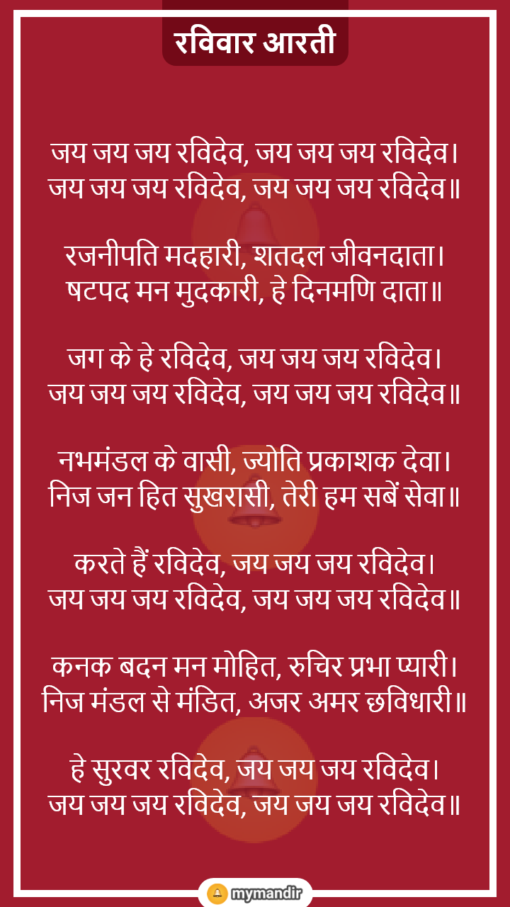 hindi@mymandir.com (@mymandirapp) / Twitter